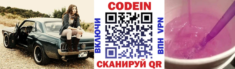 Кодеиновый сироп Lean напиток Lean (лин) даркнет сайт Заволжск