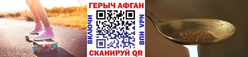 Героин афганец  Заволжск 